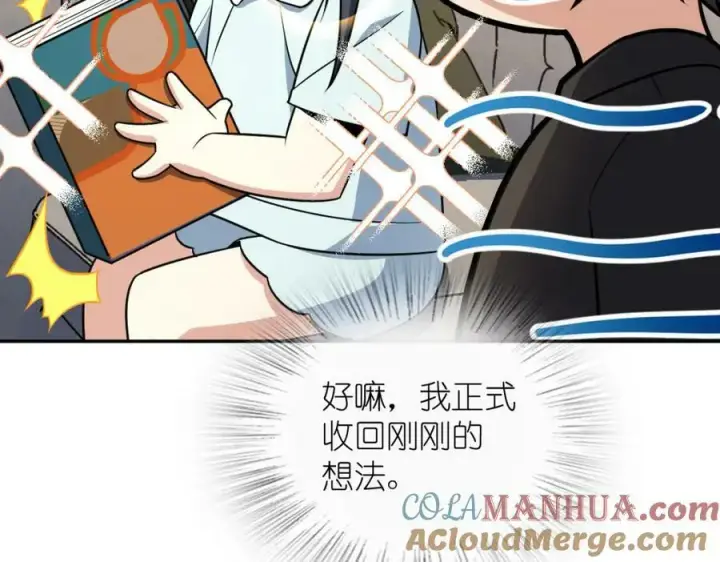 漫画《我家老婆来自一千年前》170第109张图
