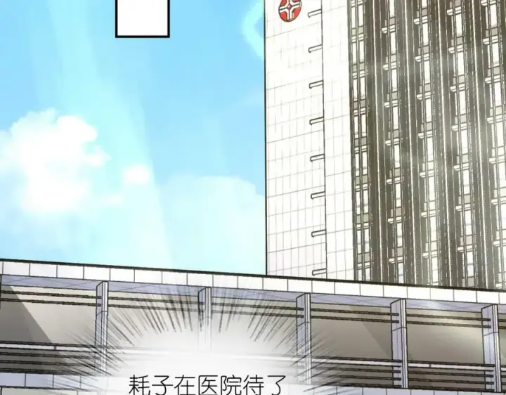 漫画《我家老婆来自一千年前》170第112张图
