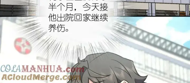 漫画《我家老婆来自一千年前》170第113张图