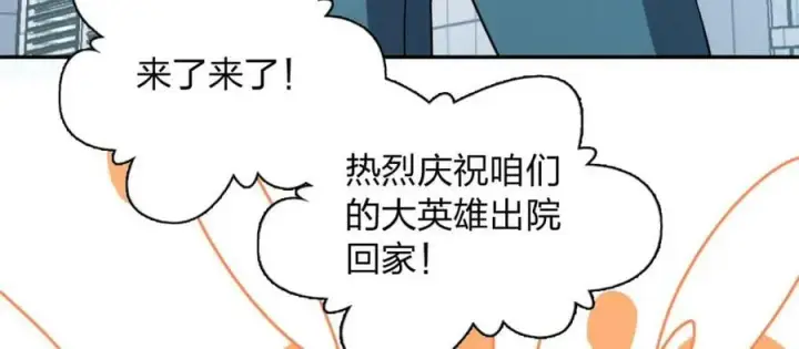 漫画《我家老婆来自一千年前》170第116张图