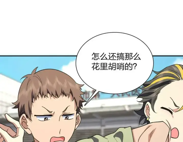 漫画《我家老婆来自一千年前》170第120张图