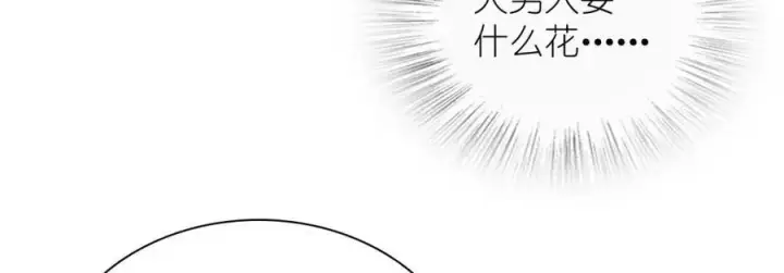 漫画《我家老婆来自一千年前》170第122张图
