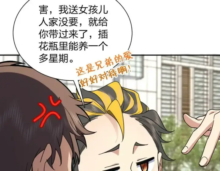 漫画《我家老婆来自一千年前》170第123张图