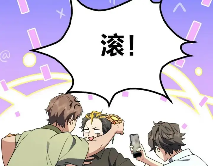 漫画《我家老婆来自一千年前》170第126张图