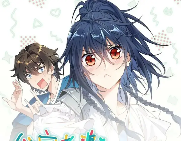 漫画《我家老婆来自一千年前》170第132张图