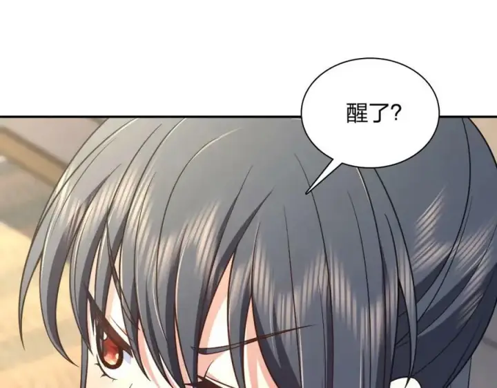 漫画《我家老婆来自一千年前》170第18张图