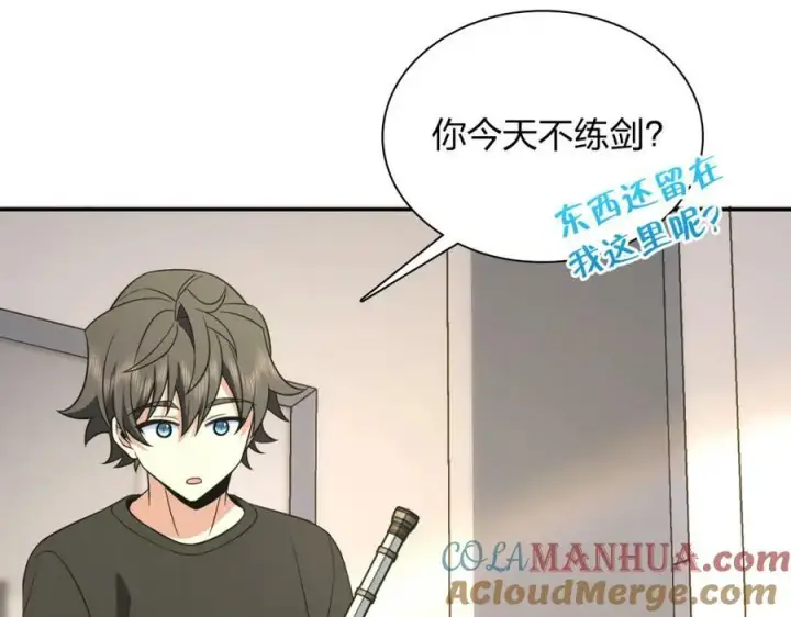 漫画《我家老婆来自一千年前》170第21张图