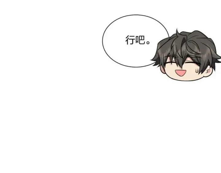 漫画《我家老婆来自一千年前》170第24张图