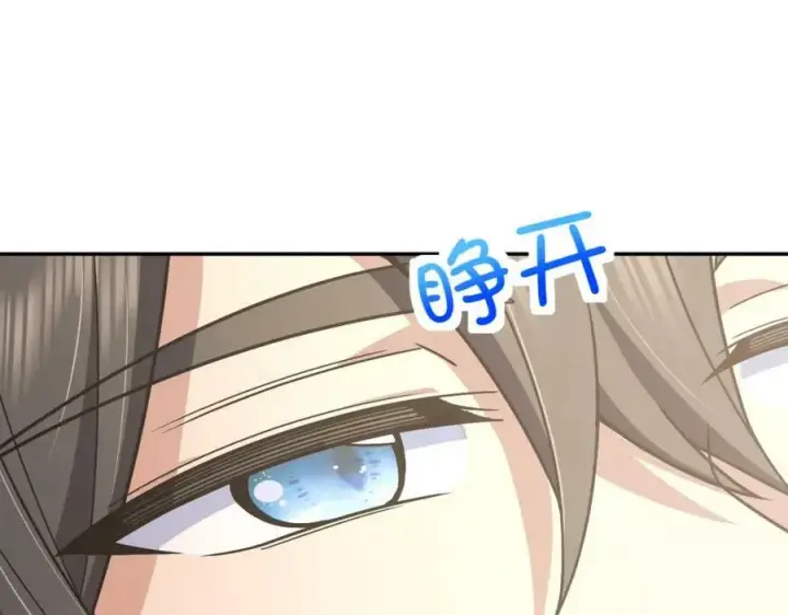 漫画《我家老婆来自一千年前》170第3张图