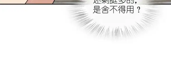 漫画《我家老婆来自一千年前》170第32张图