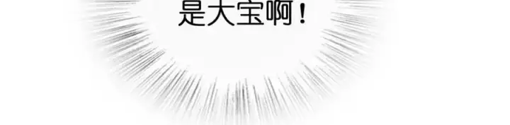 漫画《我家老婆来自一千年前》170第38张图
