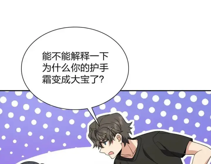 漫画《我家老婆来自一千年前》170第42张图