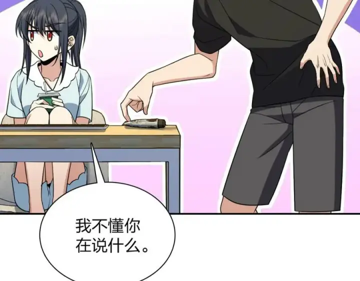漫画《我家老婆来自一千年前》170第43张图