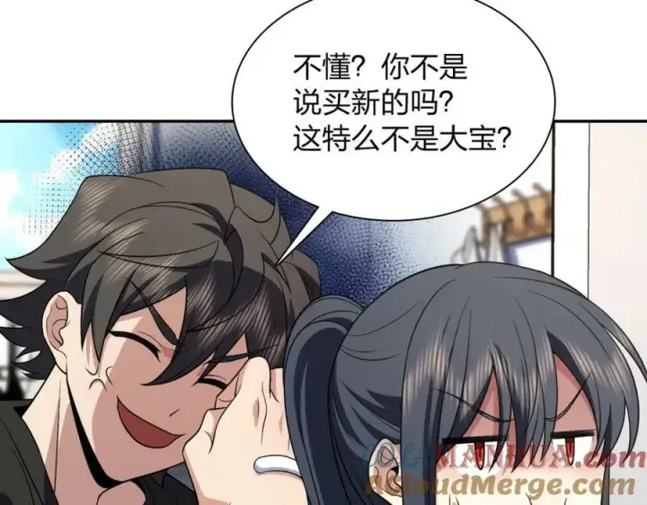 漫画《我家老婆来自一千年前》170第45张图