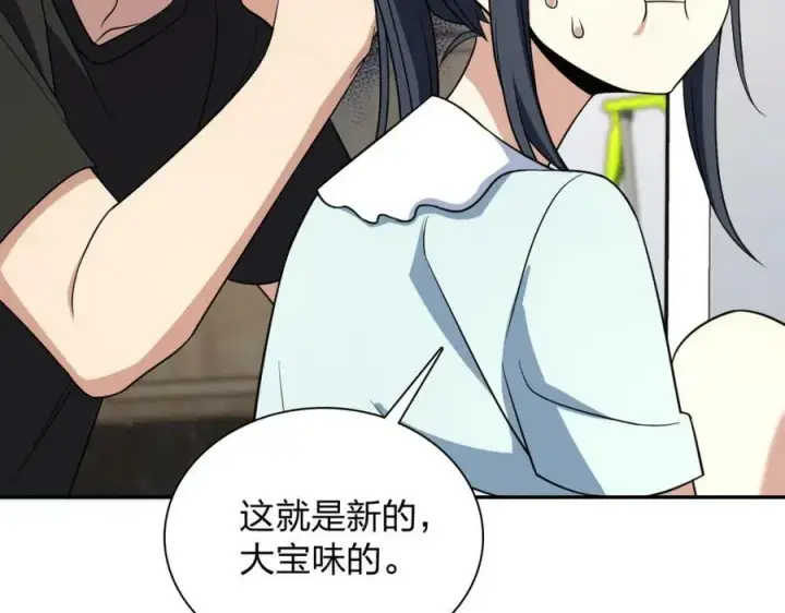 漫画《我家老婆来自一千年前》170第46张图