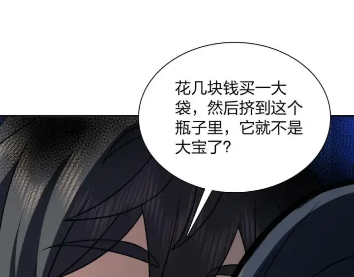 漫画《我家老婆来自一千年前》170第48张图