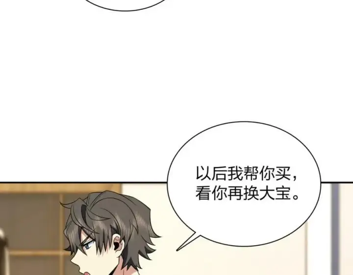 漫画《我家老婆来自一千年前》170第54张图