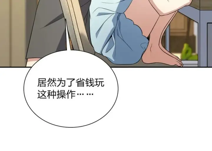 漫画《我家老婆来自一千年前》170第56张图