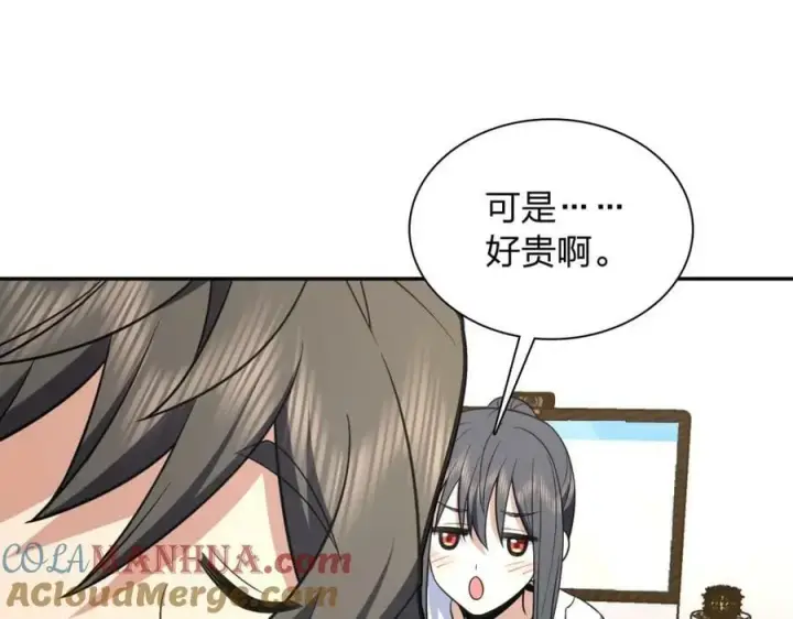 漫画《我家老婆来自一千年前》170第57张图