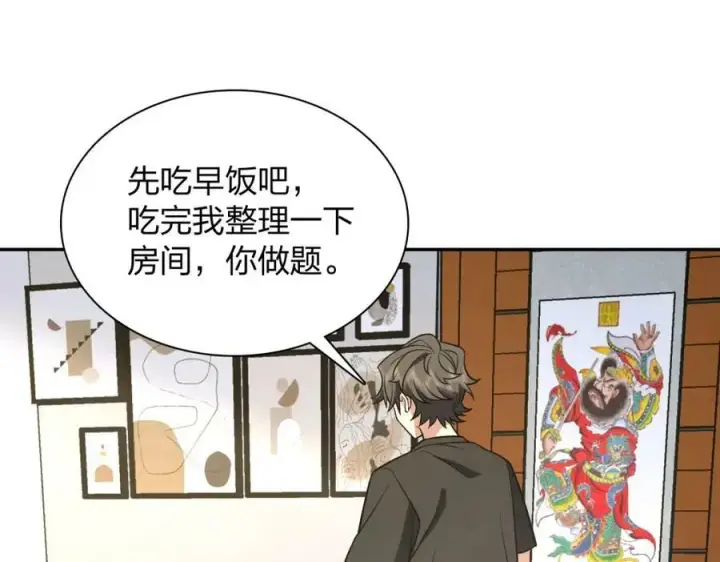 漫画《我家老婆来自一千年前》170第60张图
