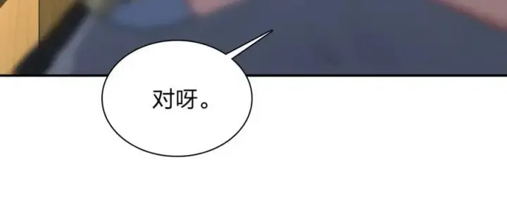 漫画《我家老婆来自一千年前》170第68张图