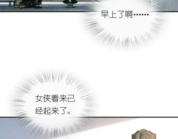 漫画《我家老婆来自一千年前》170第7张图