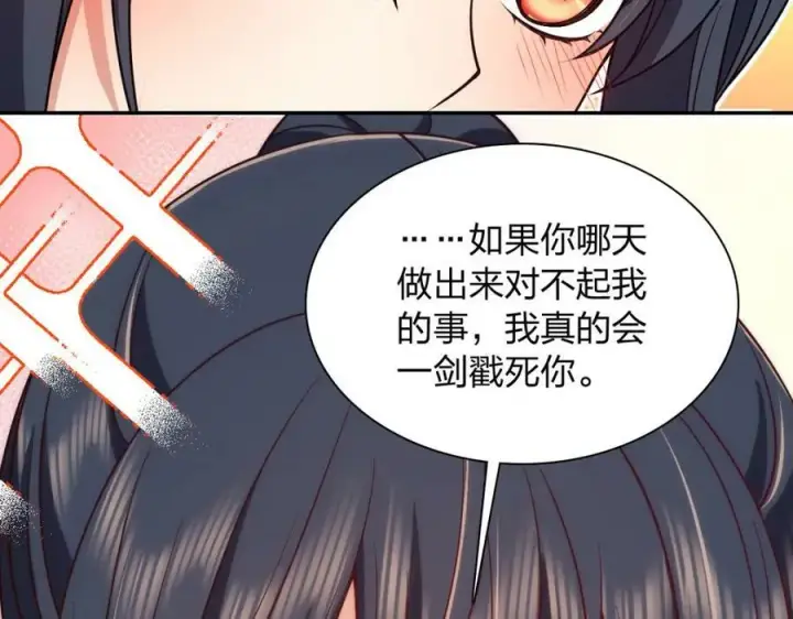 漫画《我家老婆来自一千年前》170第70张图