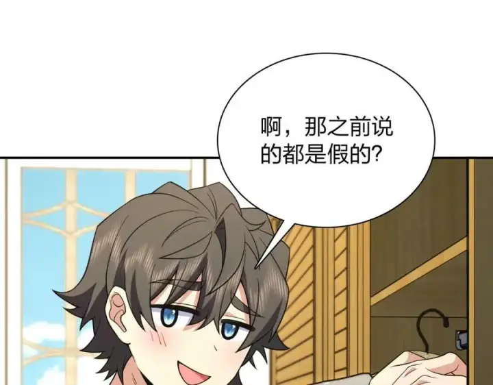 漫画《我家老婆来自一千年前》170第75张图