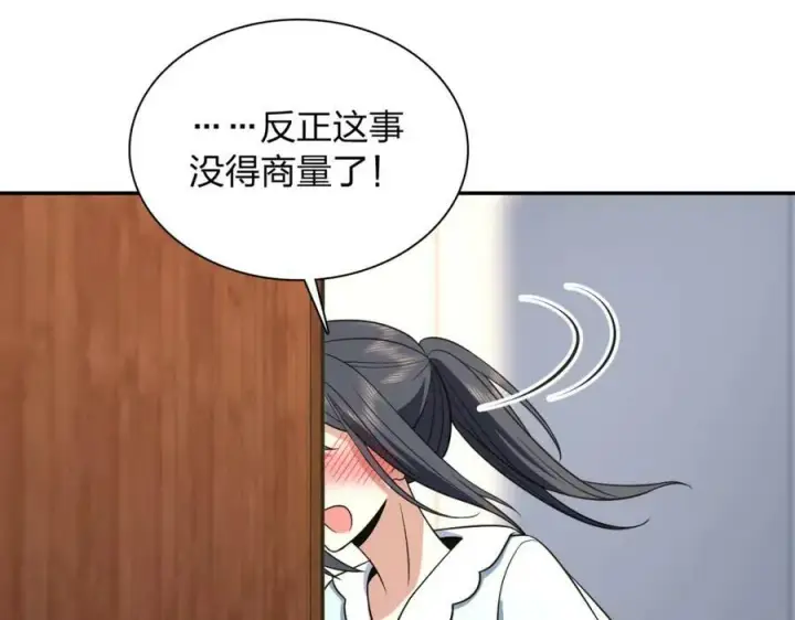 漫画《我家老婆来自一千年前》170第78张图