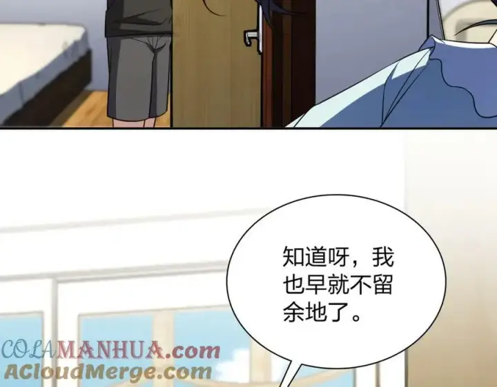 漫画《我家老婆来自一千年前》170第81张图