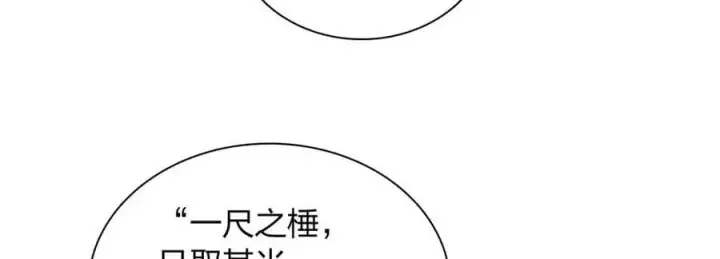漫画《我家老婆来自一千年前》170第92张图