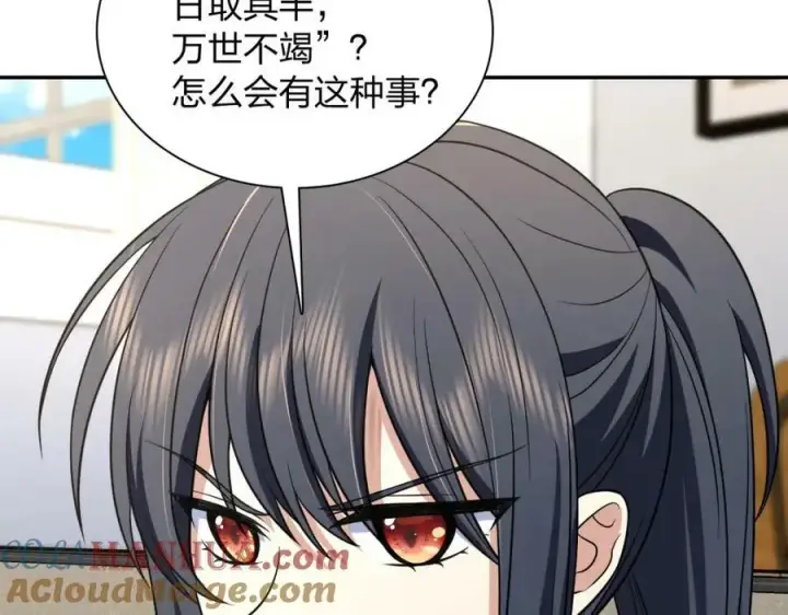 漫画《我家老婆来自一千年前》170第93张图