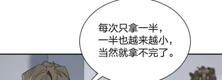 漫画《我家老婆来自一千年前》170第95张图