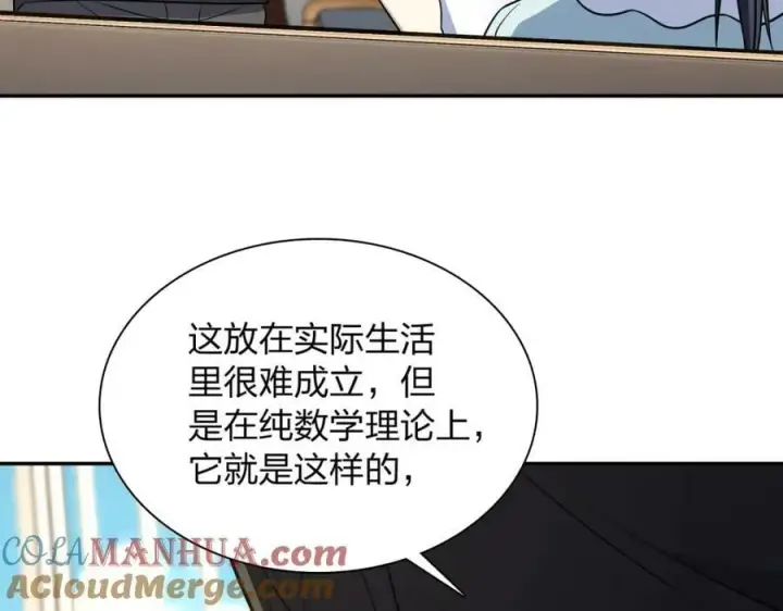 漫画《我家老婆来自一千年前》170第97张图