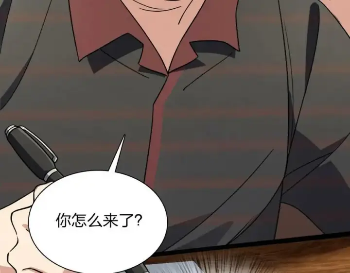 漫画《我家老婆来自一千年前》171第103张图