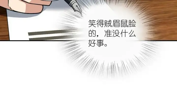 漫画《我家老婆来自一千年前》171第104张图