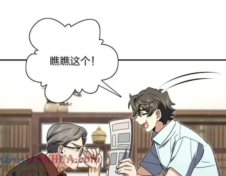 漫画《我家老婆来自一千年前》171第105张图