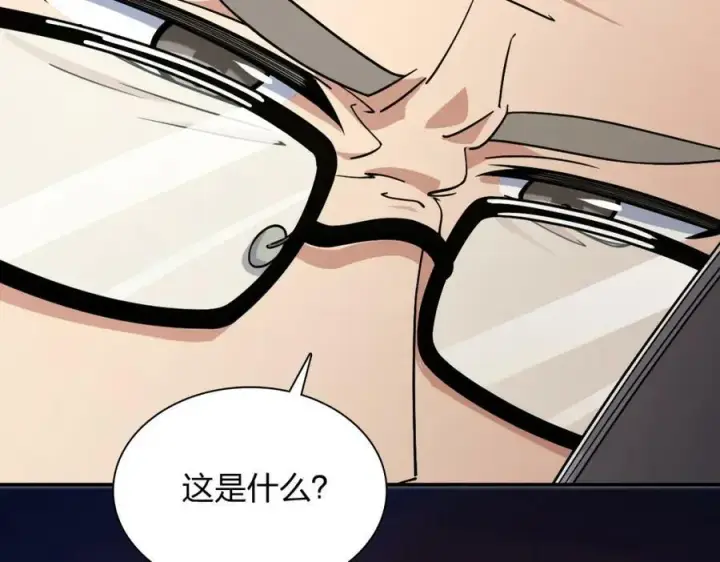 漫画《我家老婆来自一千年前》171第108张图