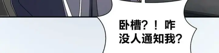 漫画《我家老婆来自一千年前》171第11张图