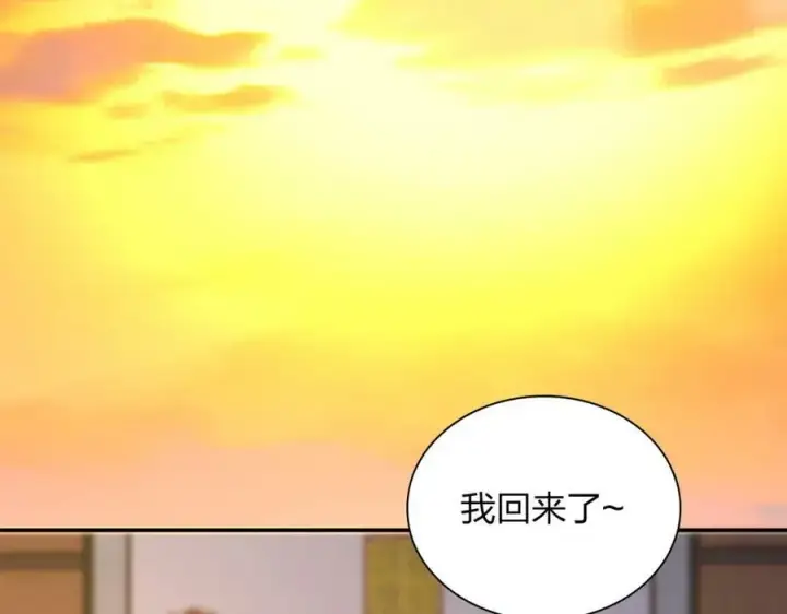 漫画《我家老婆来自一千年前》171第112张图