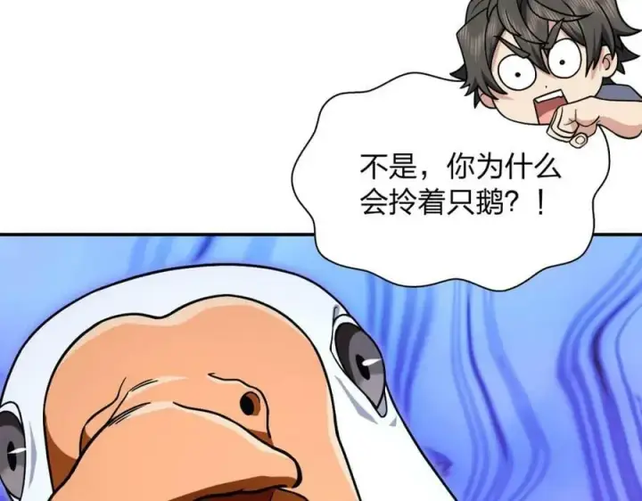 漫画《我家老婆来自一千年前》171第123张图
