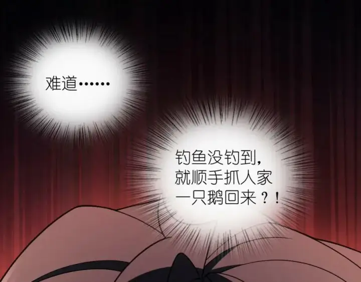漫画《我家老婆来自一千年前》171第126张图