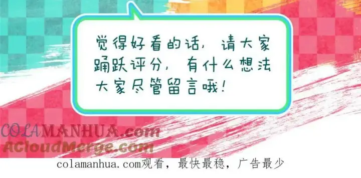 漫画《我家老婆来自一千年前》171第137张图