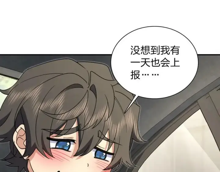 漫画《我家老婆来自一千年前》171第15张图
