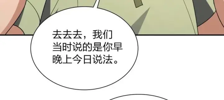 漫画《我家老婆来自一千年前》171第20张图