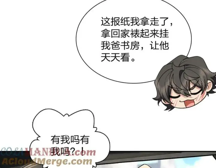 漫画《我家老婆来自一千年前》171第21张图