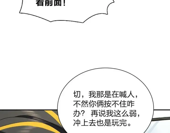 漫画《我家老婆来自一千年前》171第24张图
