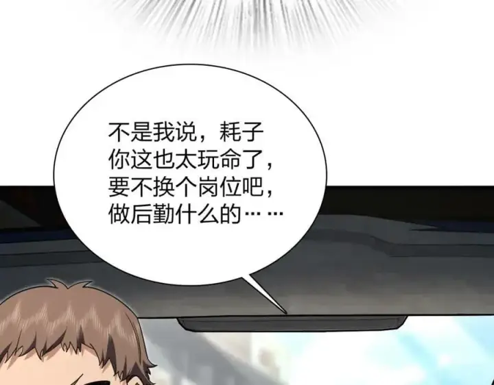 漫画《我家老婆来自一千年前》171第27张图