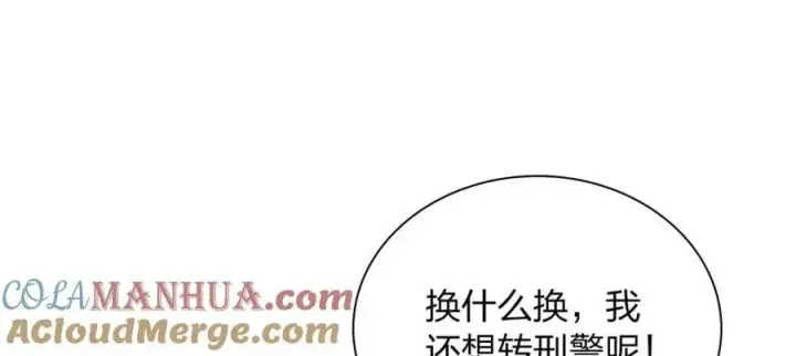 漫画《我家老婆来自一千年前》171第29张图