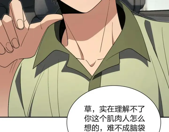 漫画《我家老婆来自一千年前》171第31张图